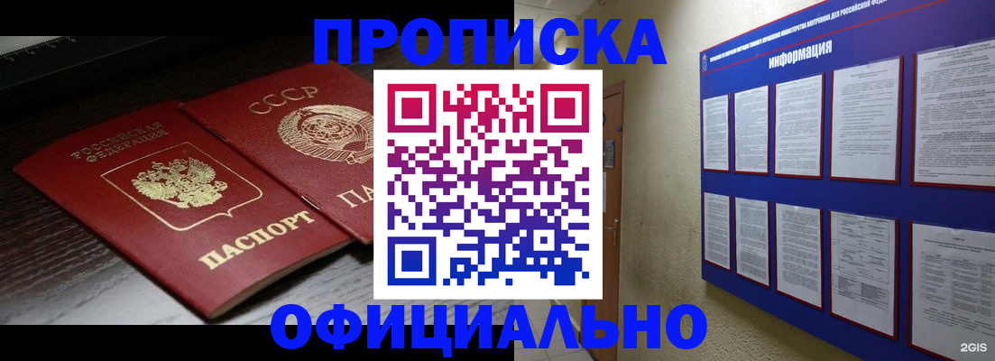 миграционный учет в Зее