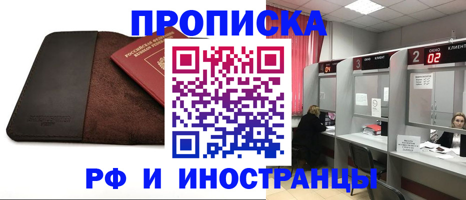 где прописаться в Зее