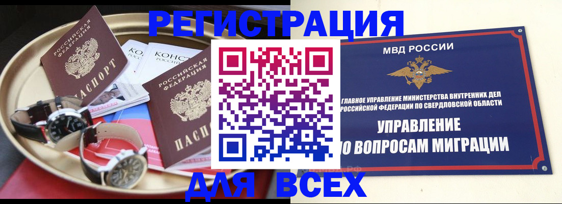 временная регистрация в квартире в Зее